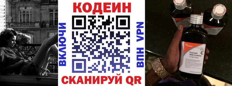 хочу Неман Кодеиновый сироп Lean напиток Lean (лин)