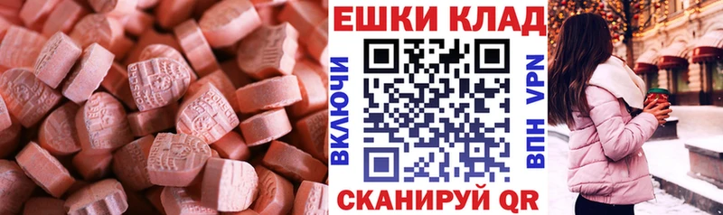 где продают   Неман  Ecstasy таблы 